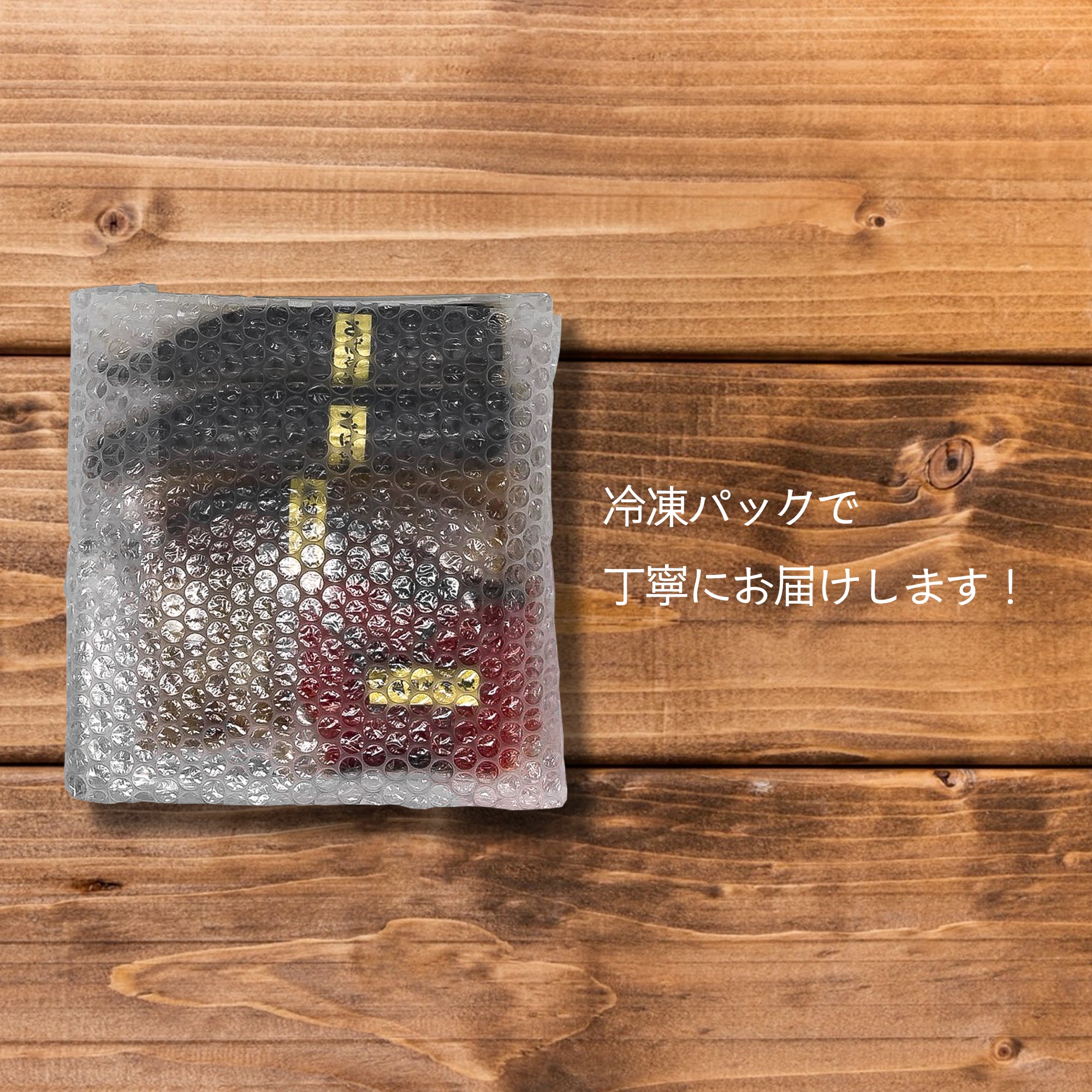 百貨店品質〜伊達な魚日和〜
