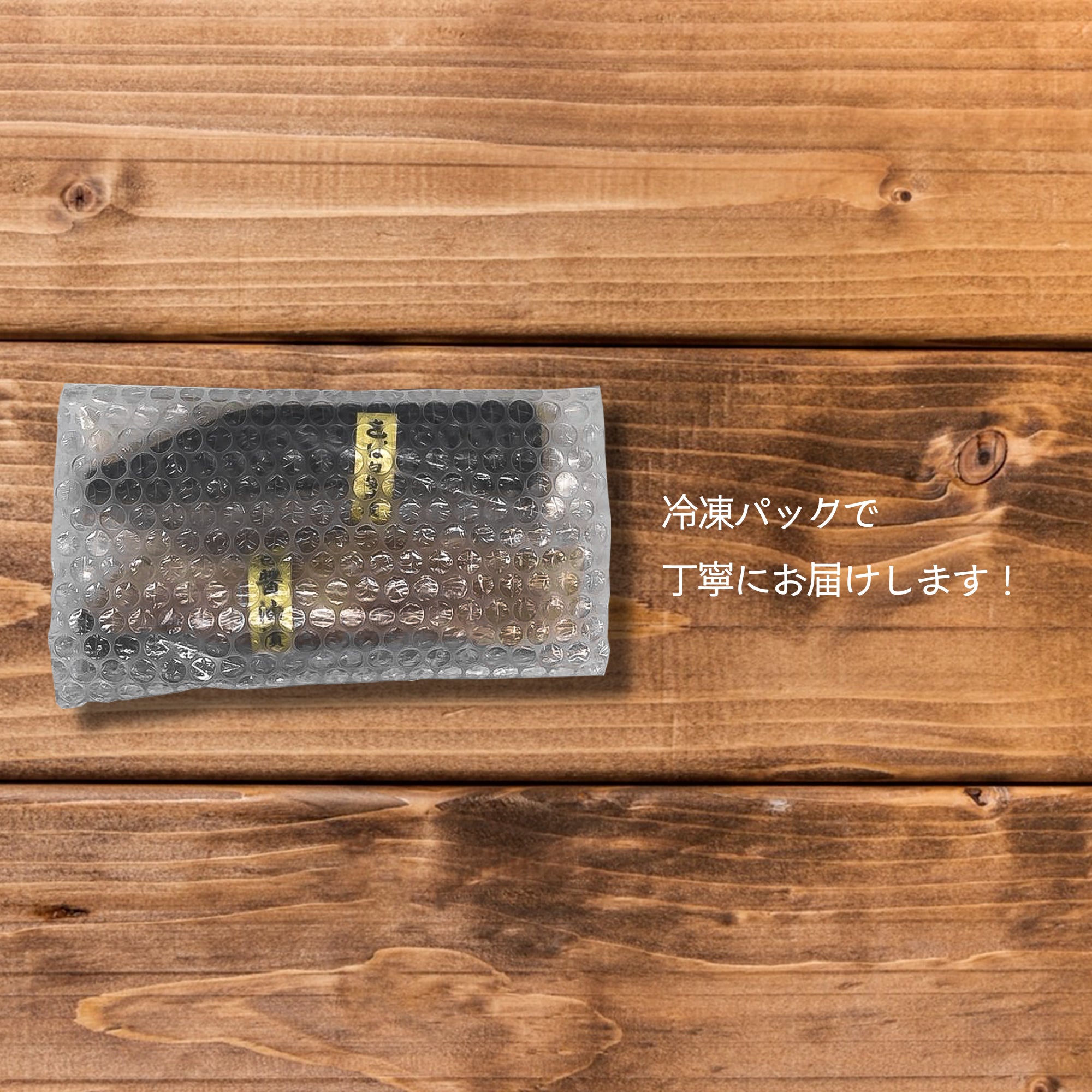 百貨店品質〜伊達のつまみ食い|晩餐の味比べ〜